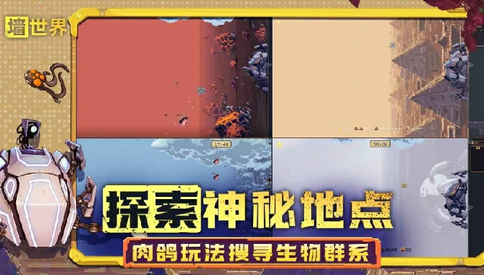墙世界资源系统详解