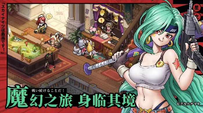 星之旅人好玩吗,星之旅人游戏特色分析
