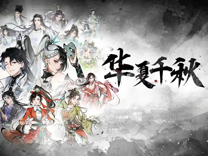华夏千秋最强加点方案 新手必看战力飙升技巧