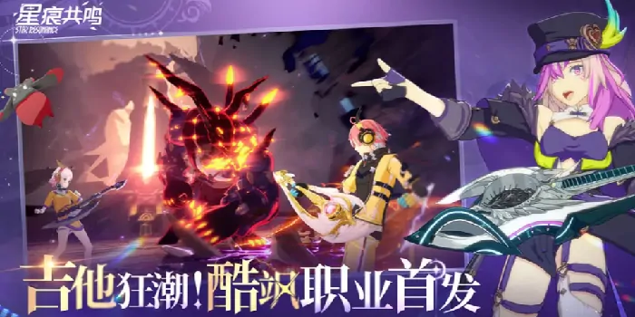 星痕共鸣生活职业怎么选？这里有选择方向 