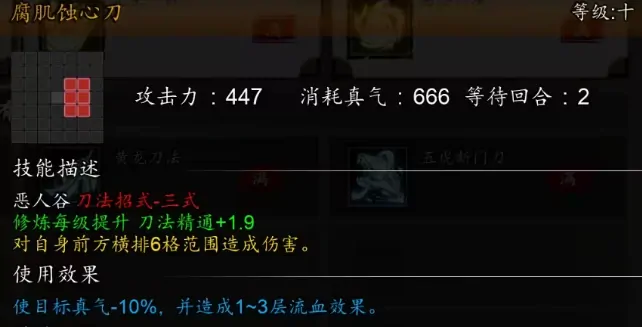 逸剑风云决恶人谷刀法有哪些,逸剑风云决手机版恶人谷刀法介绍