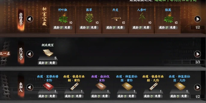 下一站江湖2加入门派可以退出吗,下一站江湖2手游门派攻略