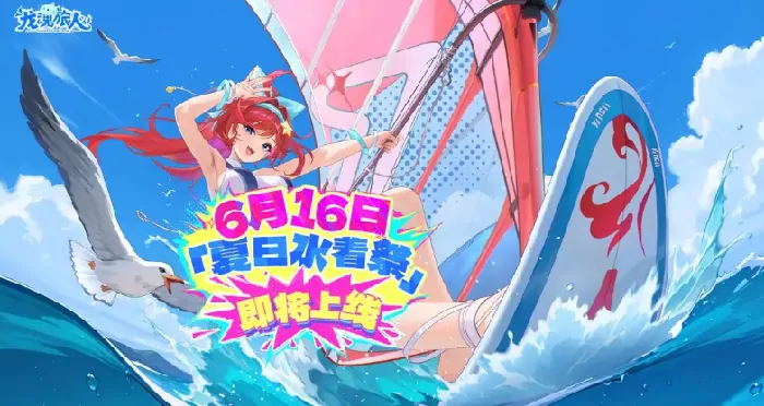 龙魂旅人国服什么时候公测,龙魂旅人国服上线时间介绍​
