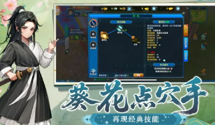 武林外传手游场景展示