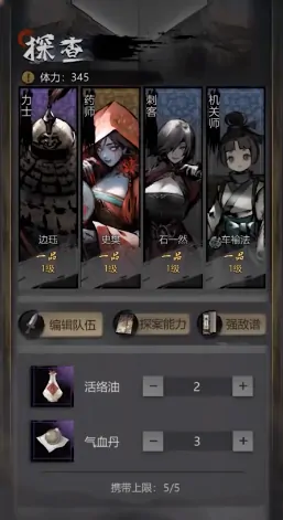神探诡事录机关师怎么样,神探诡事录机关师技能介绍