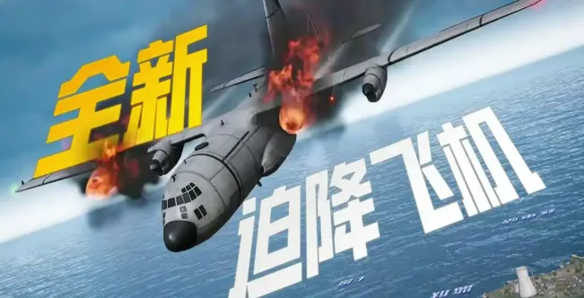探秘和平精英海岛3.0版本：有哪些新亮点？ 