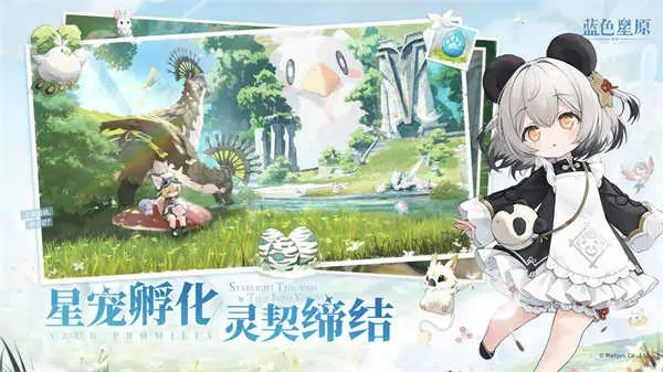 蓝色星原旅谣上线时间曝光！