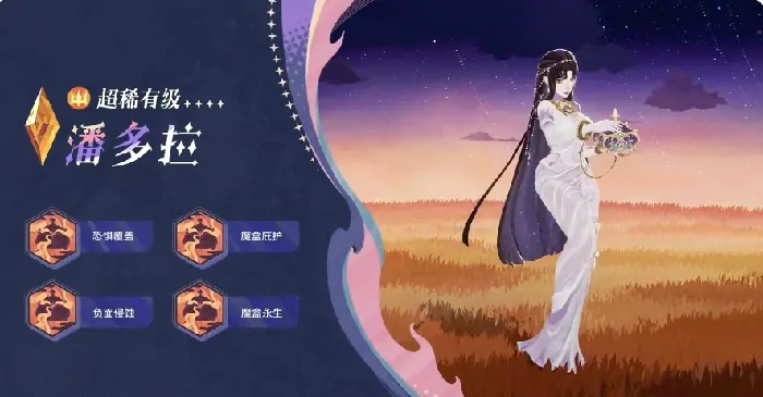 剑与远征启程潘多拉怎么样,剑与远征启程潘多拉技能强度解析