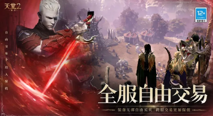 天堂2盟约开发商是谁,天堂2盟约游戏介绍