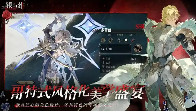 银与绯SSR角色全解析