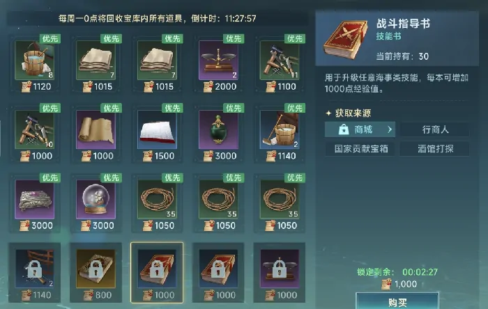 大航海时代传说商会系统介绍,大航海时代传说商会系统怎么玩