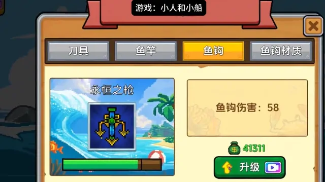 小人和小船中利维坦怎么钓？掌握这些垂钓方法轻松搞定 