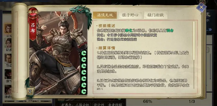 代号杀吕布怎么样,代号杀吕布强度介绍