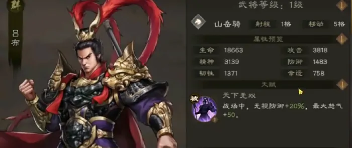 新三国志曹操传群雄英雄有哪些,新三国志曹操传群雄武将介绍