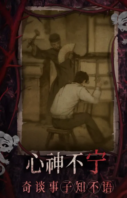 纸嫁衣8攻略,纸嫁衣8千子树玩法介绍