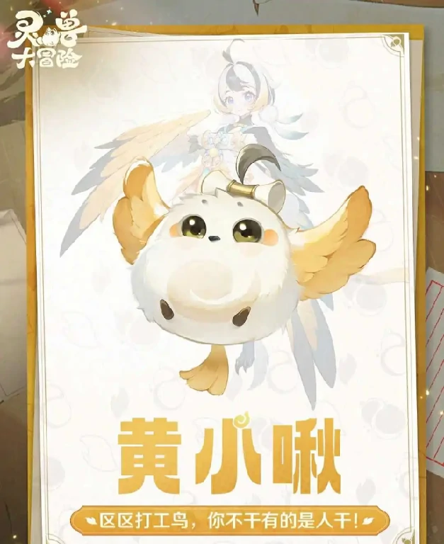 灵兽大冒险灵兽有哪些,灵兽大冒险灵兽图鉴