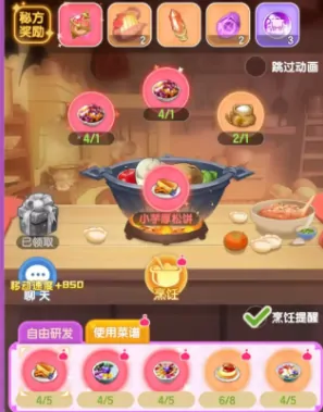 仙境传说破晓菜谱独家配方大公开