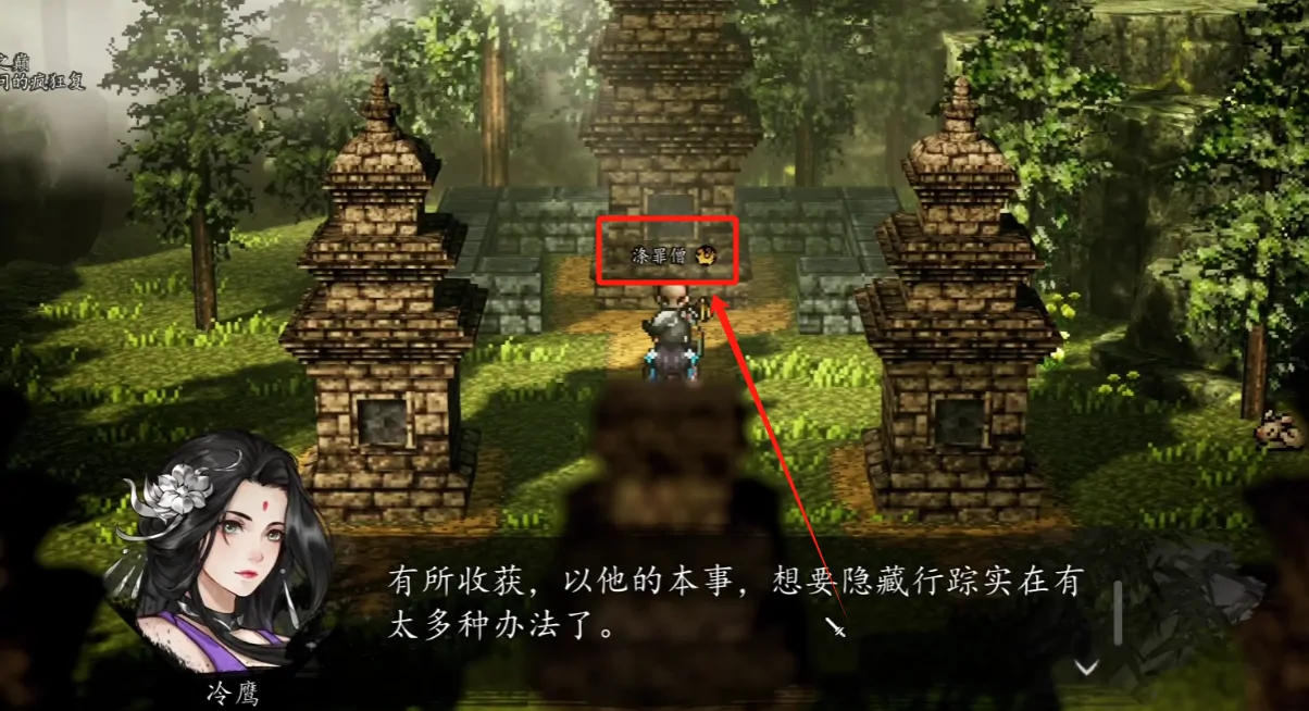 逸剑风云决涤罪僧入队攻略,逸剑风云决手机版涤罪僧入队条件
