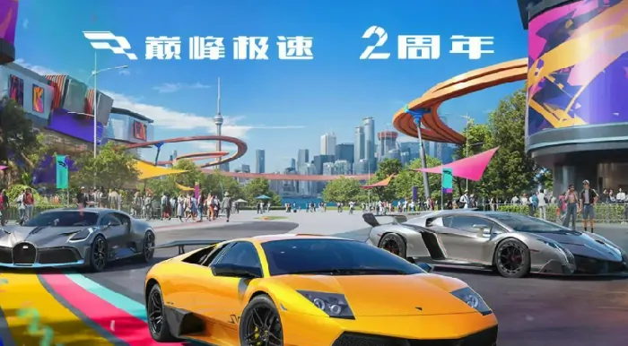 2周年狂欢重磅剧透！巅峰极速独家亮点抢先看
