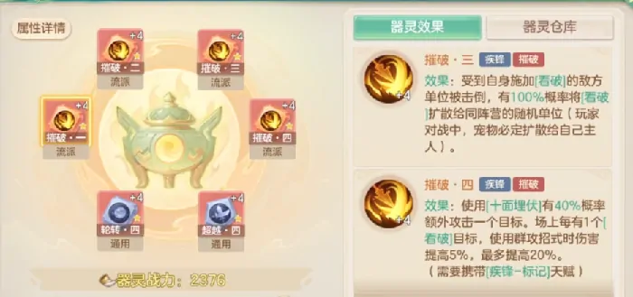 梦想世界长风问剑录枪战门派怎么玩,梦想世界长风问剑录枪战门派玩法教程