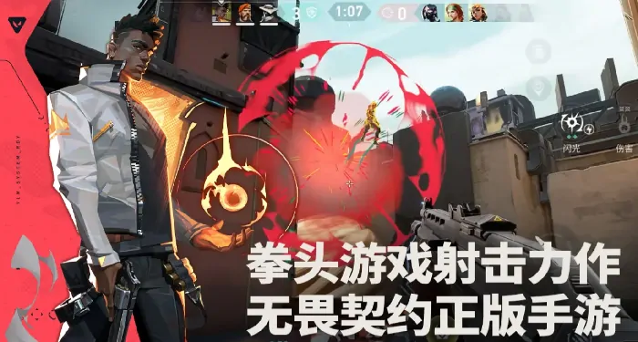 无畏契约手游公测倒计时，源能行动上线时间曝光