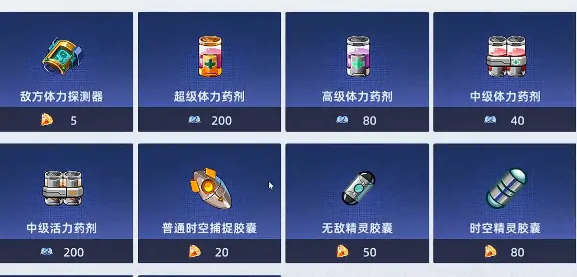 赛尔号巅峰之战pp药有什么用,赛尔号pp药怎么用
