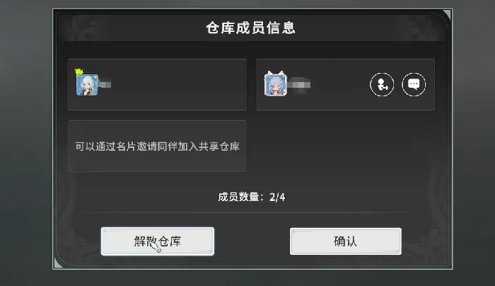 星痕共鸣共享仓库怎么用,星痕共鸣共享仓库用法介绍