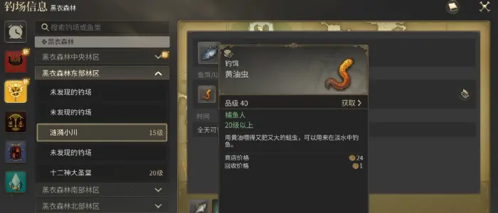 最终幻想14水晶世界捕鱼人怎么玩,FF14手游捕鱼人玩法攻略