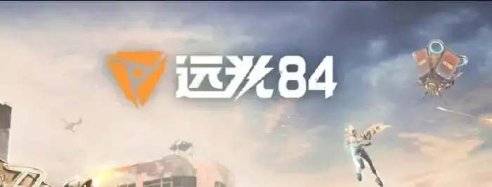 远光84流畅运行的内存及配置要求详解