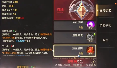 奇迹世界起源召唤弓加点指南,奇迹世界起源弓如何加点