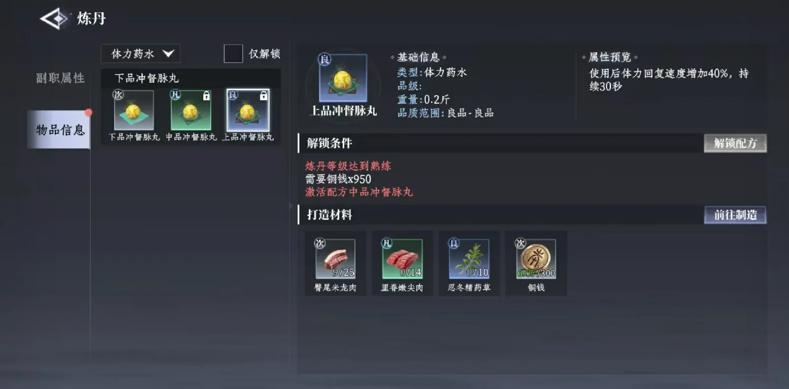 大奉打更人炼丹玩法详解,大奉打更人手游炼丹玩法攻略介绍