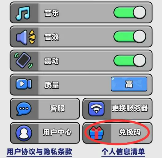 胡闹地牢礼包码介绍,2025最新胡闹地牢礼包分享
