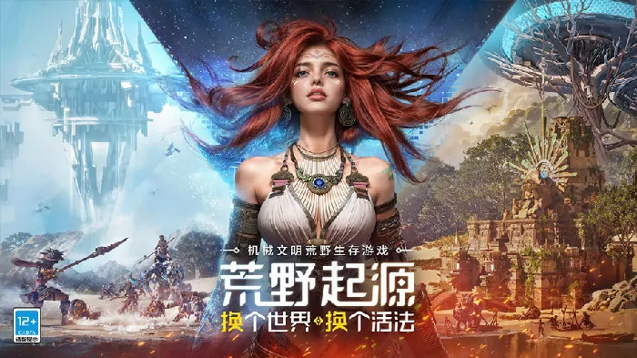 荒野起源公测倒计时，开测日期抢先曝光