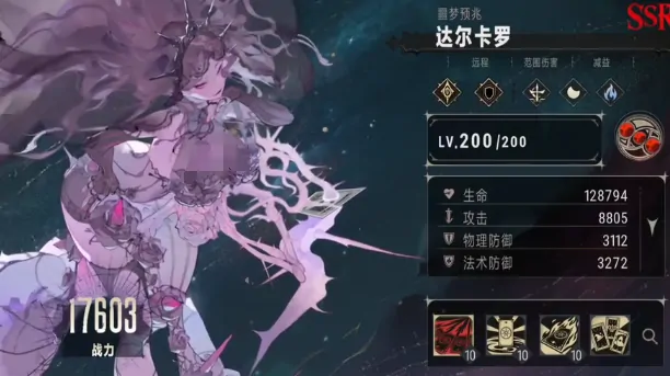 银与绯技能加点推荐,银与绯角色技能怎么加点