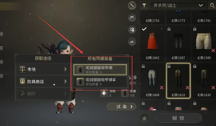 最终幻想14水晶世界幻化怎么获取,FF14手游幻化柜怎么开启