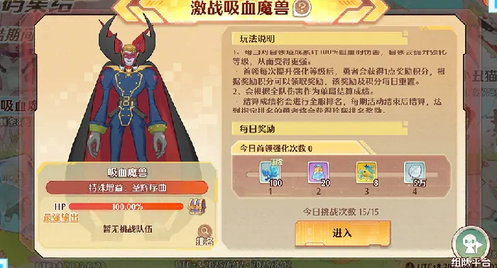 森之国度联动数码宝贝什么时候开启,森之国度数码宝贝联动前瞻