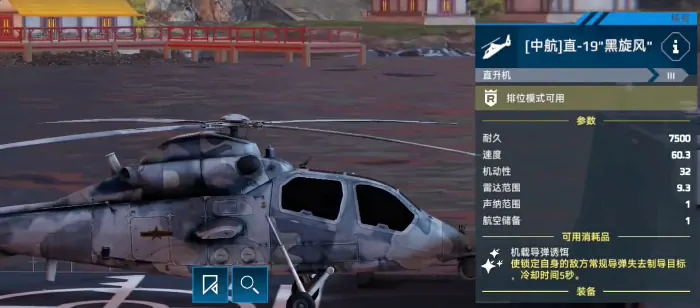 现代战舰055怎么搭配,现代战舰手游055搭配攻略