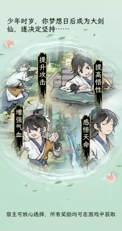 华夏千秋故事线是什么,华夏千秋故事线信息一览