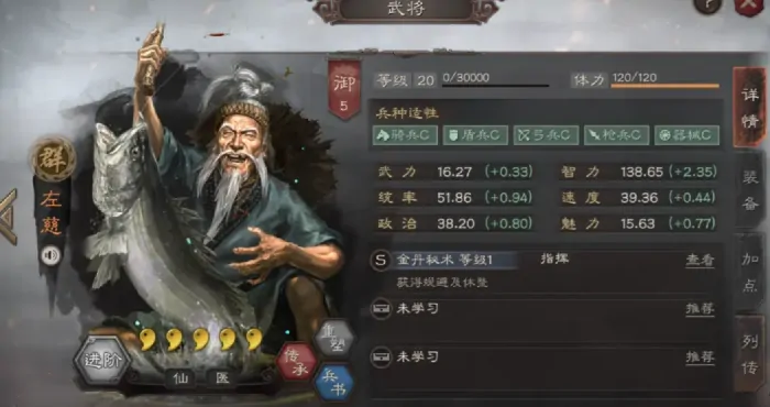 新三国志曹操传群雄武将有哪些,新三国志曹操传群雄武将选择哪个好