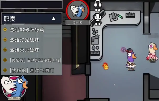 鹅鸭杀变形者介绍,鹅鸭杀手游变形者玩法技巧