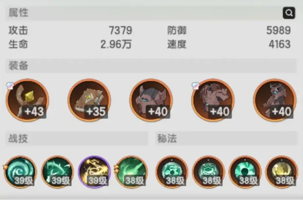 杖剑传说山五怎么过,杖剑传说以山之名5通关攻略