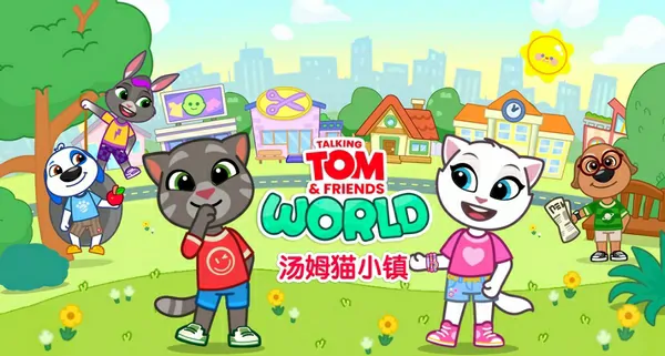 想知道汤姆猫小镇好不好玩？快来看看超详细评测分享！ 