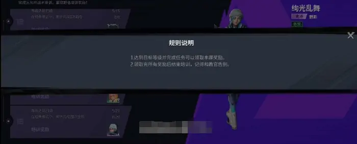 远光84尾焰怎么获取,远光84尾焰获取攻略