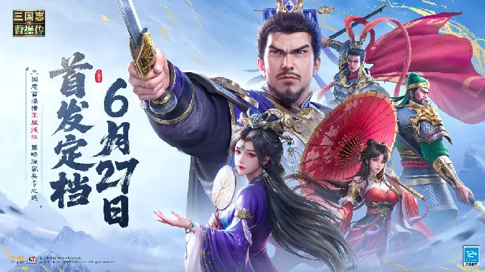 探秘新三国志曹操传玩法，这份攻略大全你不能错过！