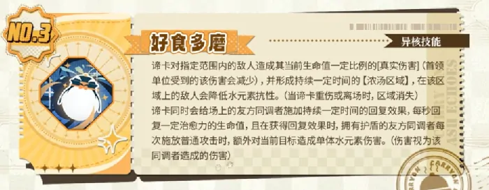 白荆回廊谛卡介绍,白荆回廊谛卡怎么样