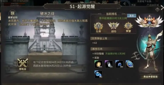奇迹世界起源荣耀积分有什么用,奇迹世界起源荣耀积分作用