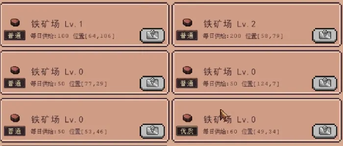 江城创业记结婚技能介绍,江城创业记手机版结婚技能说明
