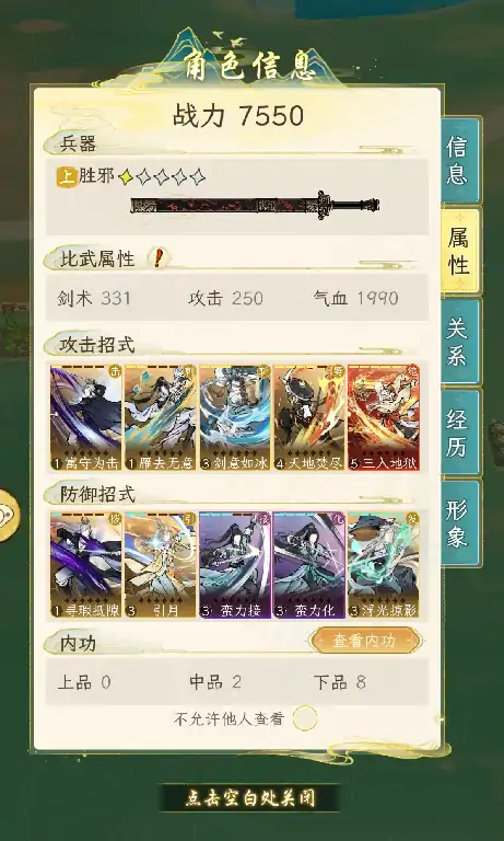 华夏千秋门派选择方案有哪些,华夏千秋门派选择攻略