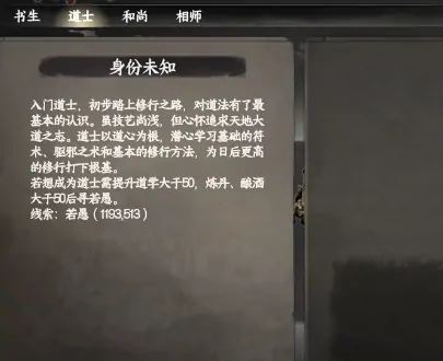 江湖2手游道士速成攻略 解锁方法全解析