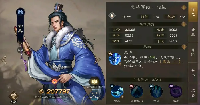 新三国志曹操传武将搭配攻略,新三国志曹操传阵容如何搭配
